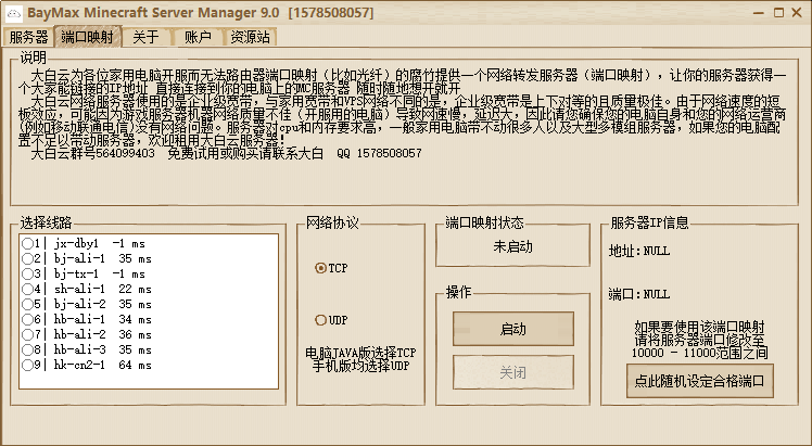 baymaxmcsm-netpipe.png